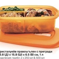 Разпределителна кутия за храна 1 л. Кристалуей Tupperware, снимка 3 - Кутии за храна - 40500974