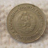 Стара монета 50 стотинки 1981 г., снимка 2 - Нумизматика и бонистика - 36690639