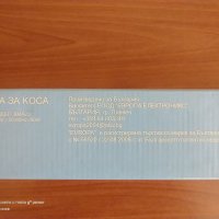 Професионална преса за коса , снимка 2 - Преси за коса - 42665824