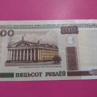 Банкнота Беларус-16147, снимка 2 - Нумизматика и бонистика - 30569820