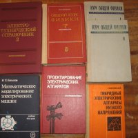 Продавам технически книги на български, руски и английски език, снимка 11 - Специализирана литература - 22803178