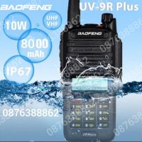 Мощна Радиостанция Baofeng UV-9Rplus,водоустойчиви радиостанции, снимка 3 - Друга електроника - 37833539