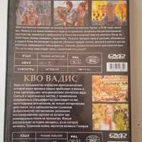 DVD 2 в 1: Елена Троянская ; Кво Вадис - на руски език, снимка 2 - DVD филми - 40086648