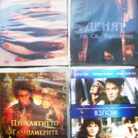 Дискове DVD оригинални нови с лицензирани филми, снимка 1 - DVD филми - 42639694