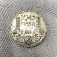 100 лева 1934 година България - СРЕБРО, снимка 4 - Нумизматика и бонистика - 34950534