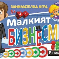  Детска настолна игра PlayLand - Малкият бизнесмен, снимка 1 - Игри и пъзели - 38943841