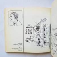 Книга 106 съвременни карикатуристи 1980 г., снимка 4 - Други - 32153801