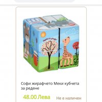 Нови! Софи жирафчето Меки кубчета за редене/ Sophie-la-giraffe Меки кубчета за редене, снимка 7 - Игри и пъзели - 31570674