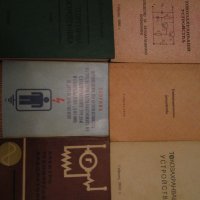 Книги електротехника, снимка 1 - Специализирана литература - 29426070