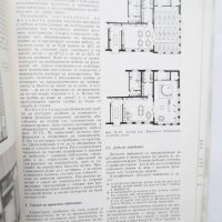 Книга Архитектура на промишлените и гражданските сгради - Константин Костов 1975 г., снимка 3 - Специализирана литература - 29340431