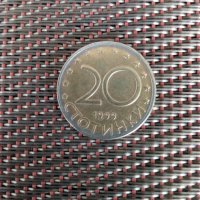 Продавам интересна монета-20 стотинки-1999 год., снимка 1 - Нумизматика и бонистика - 42044852