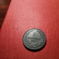 5 стотинки 1917 България, снимка 6 - Нумизматика и бонистика - 34906690