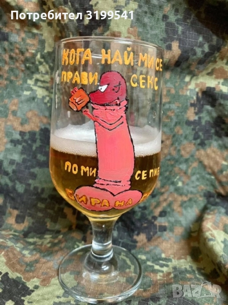 Чаша за бира, снимка 1