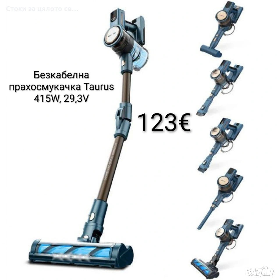 Безкабелна прахосмукачка Taurus Homeland Digital Animal Flex – 415W, 29,4V, снимка 1