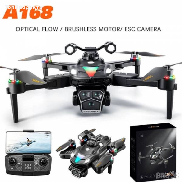 Професионален дрон A168 , снимка 1