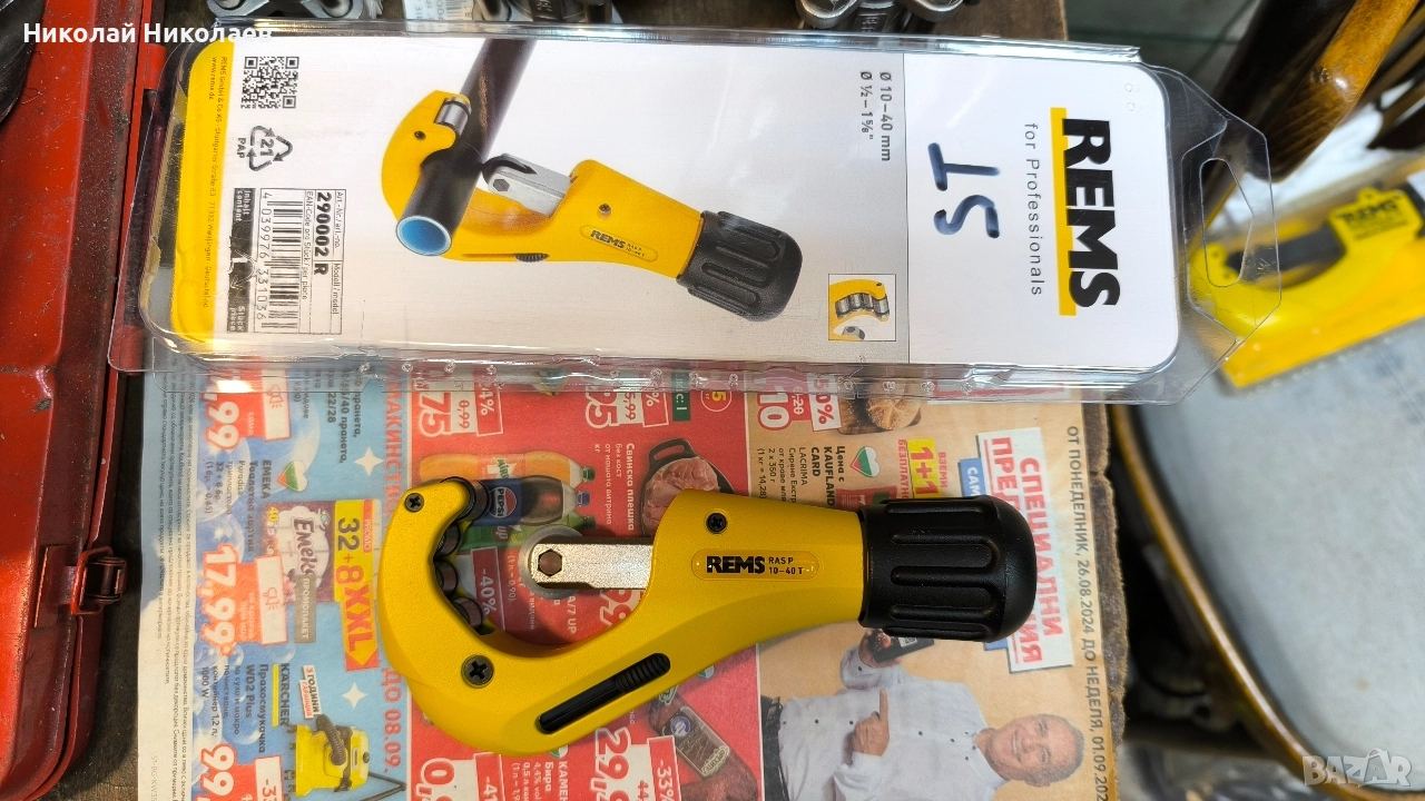 Тръборез за PPR тръби 10-40мм REMS RAS P 10-40T, снимка 1