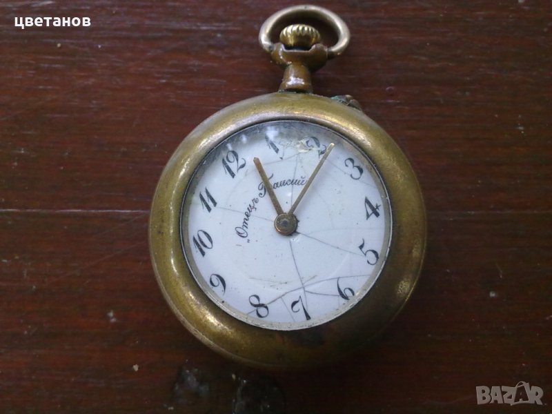  ДЖОБЕН ОТЕЦ ПАИСИЙ, снимка 1