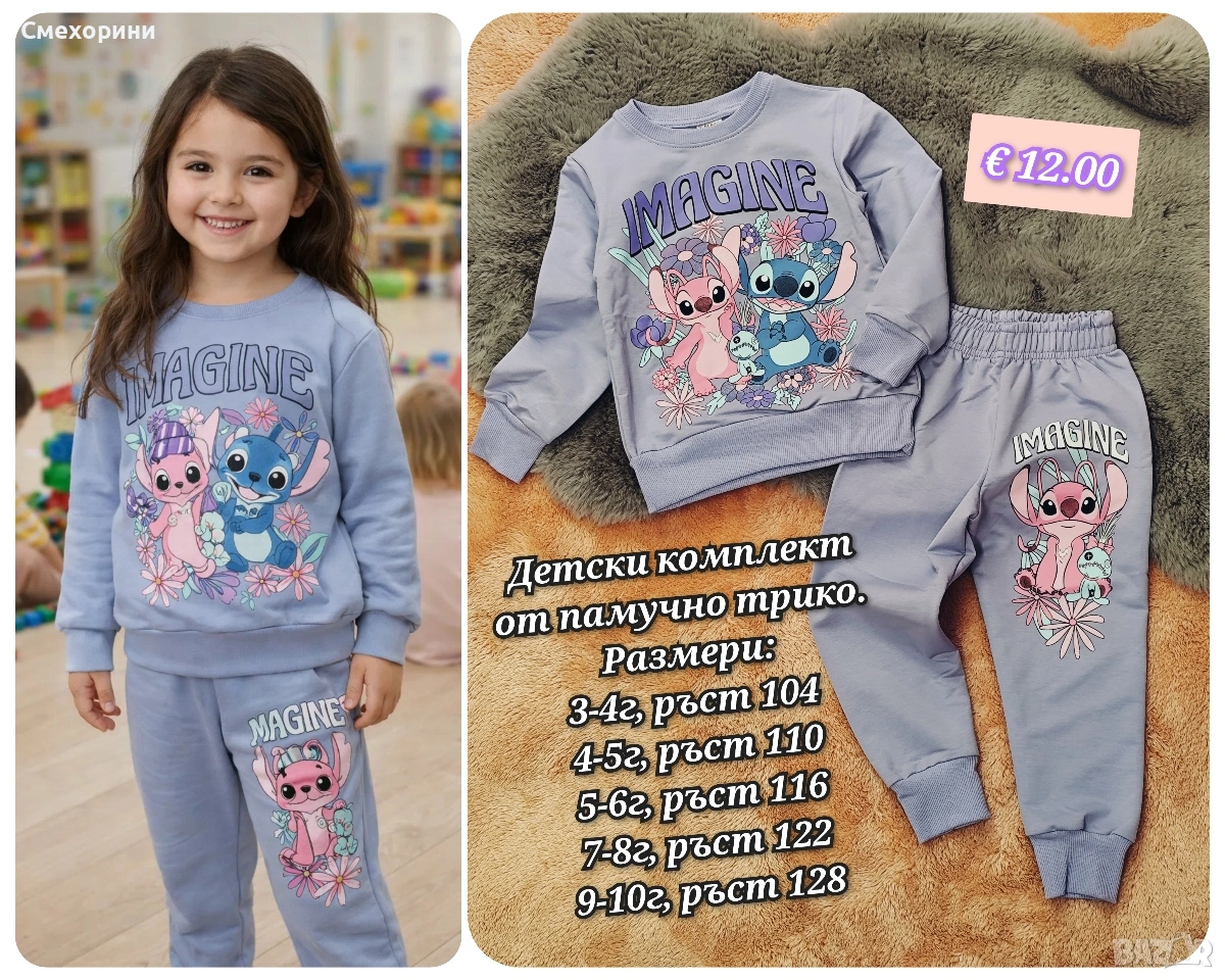 Нов детски комплект за момиченца ръст 104, 110, 116, 122, 128, снимка 1
