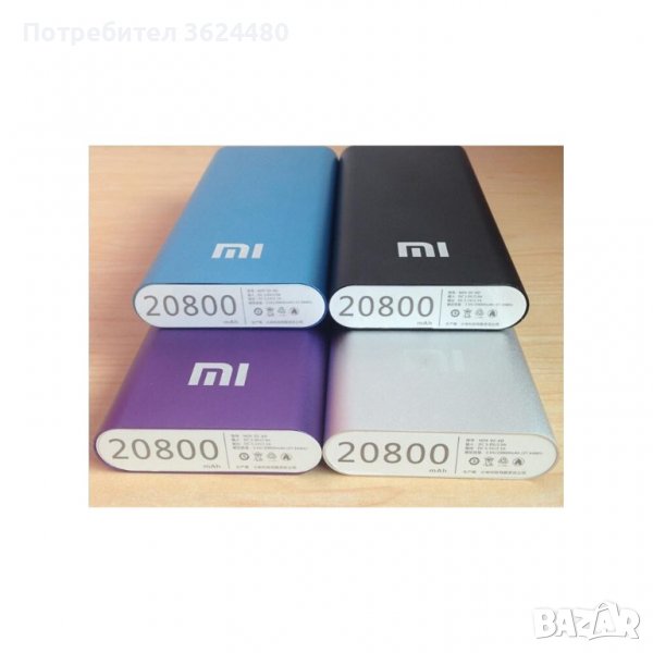 Външна акумулаторна батерия в Външни батерии в гр. Варна - ID40112443 ...