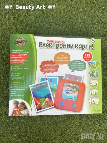 Играчка , Електронни карти 3+, снимка 1