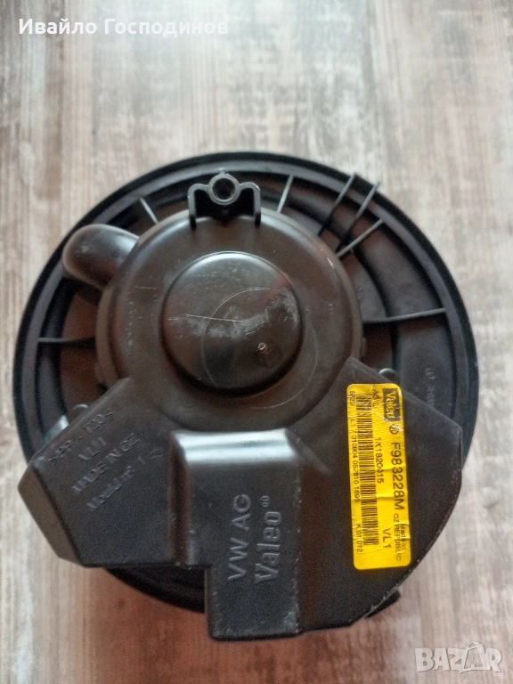 Вентилатор купе Valeo за Фолксваген Голф 5/Голф 5+/Тоуран 1 с климатроник, снимка 1