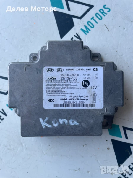 Управление еърбег 95910-J9200 от Hyundai Kona 1.6 CRDi e-VGT AWD, двигател D4FE, 136 кс., 4x4, снимка 1