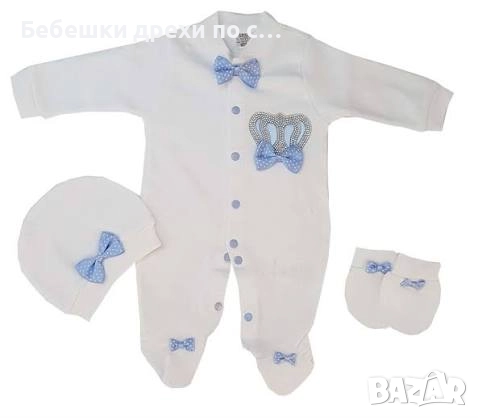 Ръчно изработени дрехи за новородено с име Уникални бебешки дрехи с персонализация , снимка 1