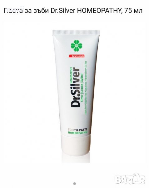 Паста за зъби Dr.Silver HOMEOPATHY, 75 мл, снимка 1