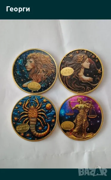 Монети зодии лъв дева везни скорпион, снимка 1