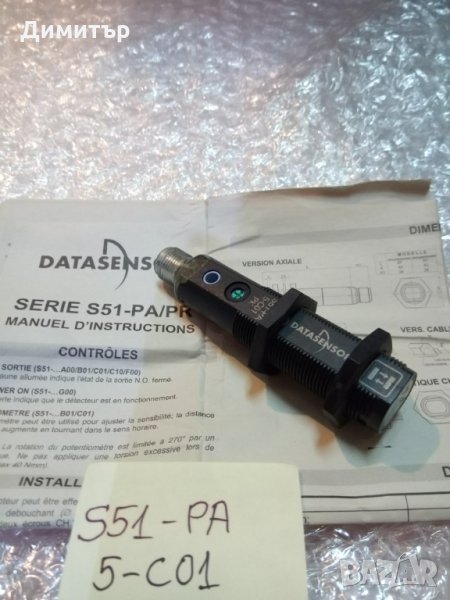 Фото сензор, снимка 1