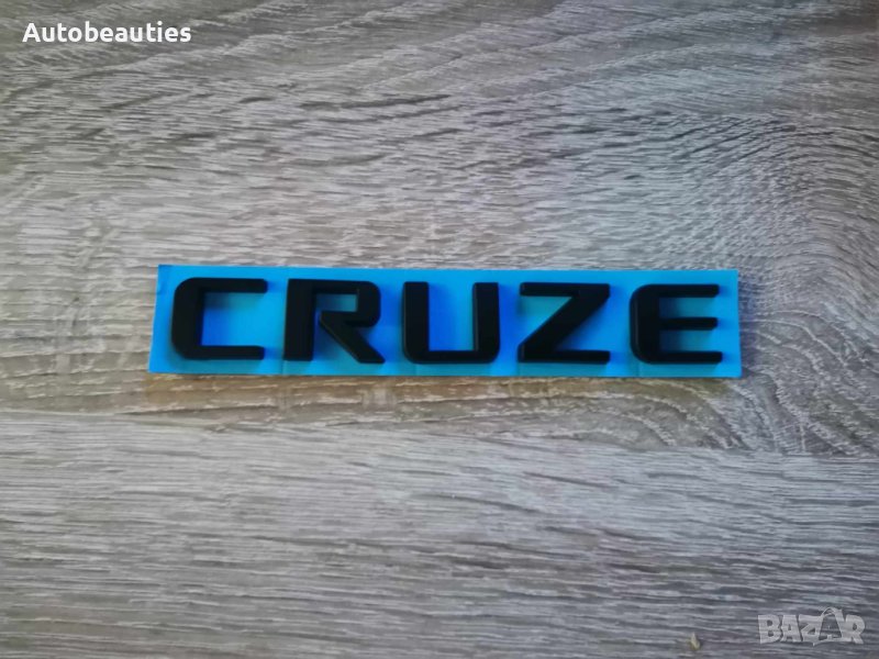 черен надпис емблема Chevrolet Cruze Шевролет Круз, снимка 1
