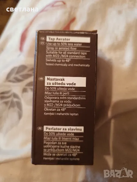 накрайник за батерия за икономия на вода, снимка 1