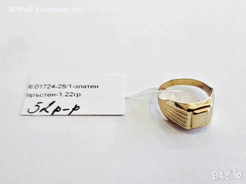 Детски златен пръстен 1.22гр 01724-25, снимка 1