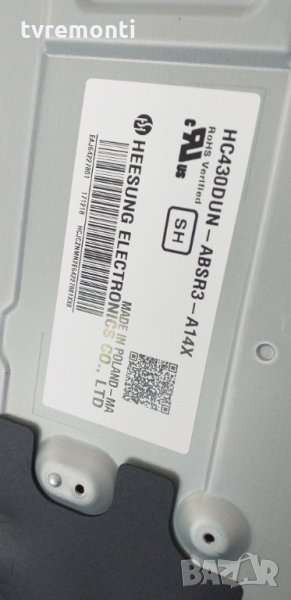 лед диоди от панел HC430DGG-ABSR3-A14X, снимка 1