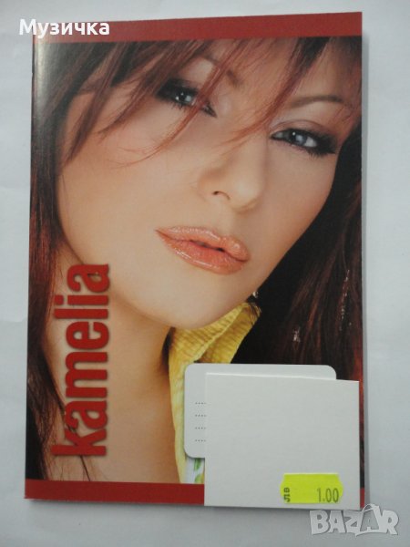 Тетрадка Камелия, снимка 1