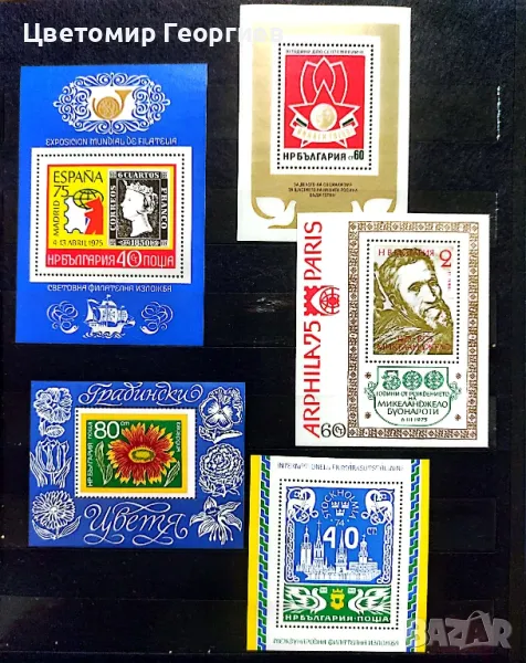 България 1974/75 г., снимка 1