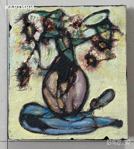 Интересна картина - Натюрморт 1993 година, снимка 1