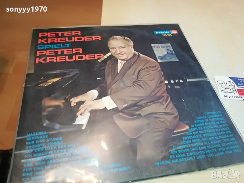 PETER KREUDER ПЛОЧА-ВНОС ГЕРМАНИЯ 1304231207, снимка 1