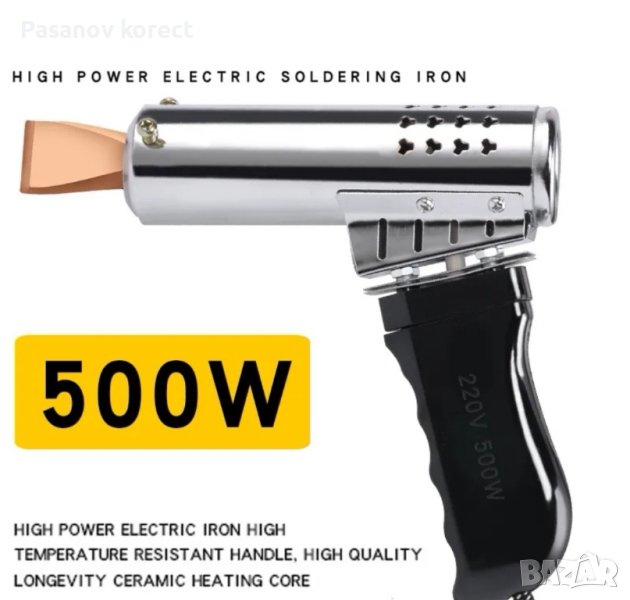 Мощен професионален поялник 500 W (вата), снимка 1