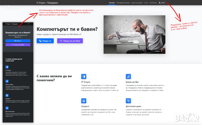 Уебсайт за малък бизнес, снимка 1