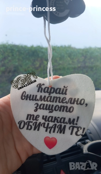 Ароматизатор за кола със снимка, картинка или текст по избор , снимка 1