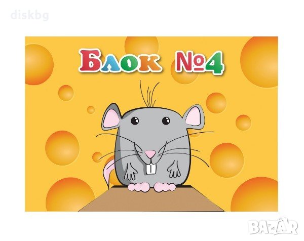 Блок за рисуване №4, вестникарска хартия , снимка 1
