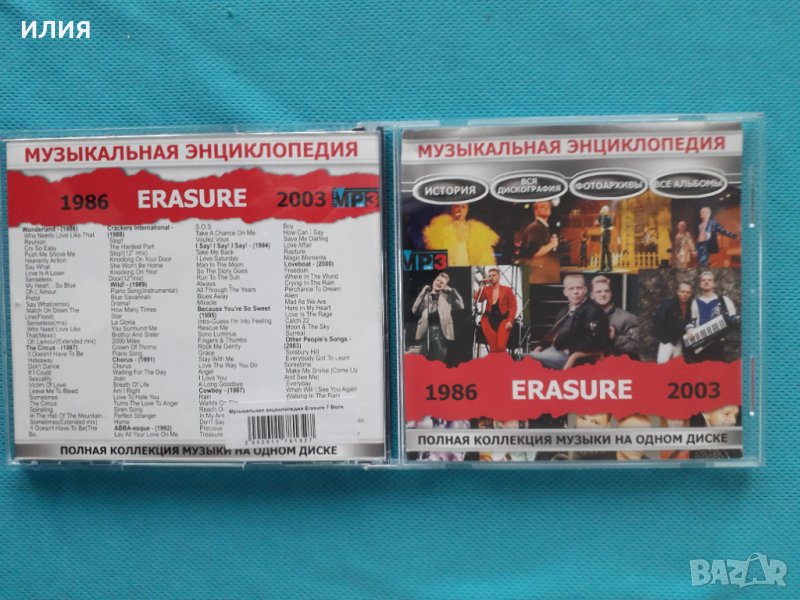 Erasure- Discography 1986-2003(11 albums)(Synth-Pop)(формат MP-3), снимка 1