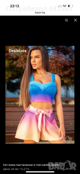 Сет лалето, снимка 1