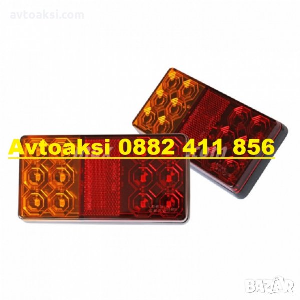 Стопове за ремарке - 1859, снимка 1