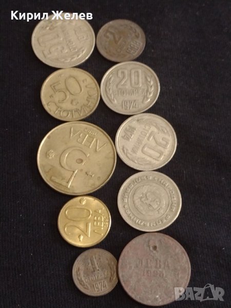 Лот монети 10 броя България различни години и номинали за КОЛЕКЦИЯ ДЕКОРАЦИЯ 14795, снимка 1