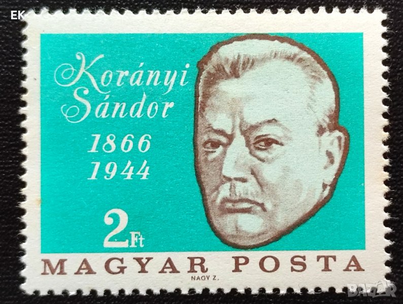 Унгария, 1966 г. - самостоятелна чиста марка, личности, 3*9, снимка 1