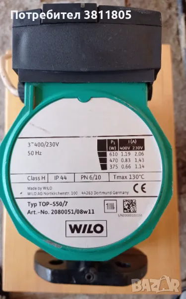 Голяма циркулационна помпа Wilo TOP-S50/7, снимка 1