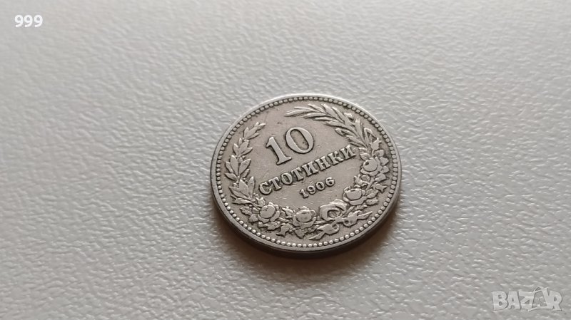 10 стотинки 1906 България, снимка 1