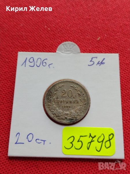 МОНЕТА 20 стотинки 1906г. КНЯЖЕСТВО БЪЛГАРИЯ СТАРА РЯДКА ЗА КОЛЕКЦИОНЕРИ 35798, снимка 1